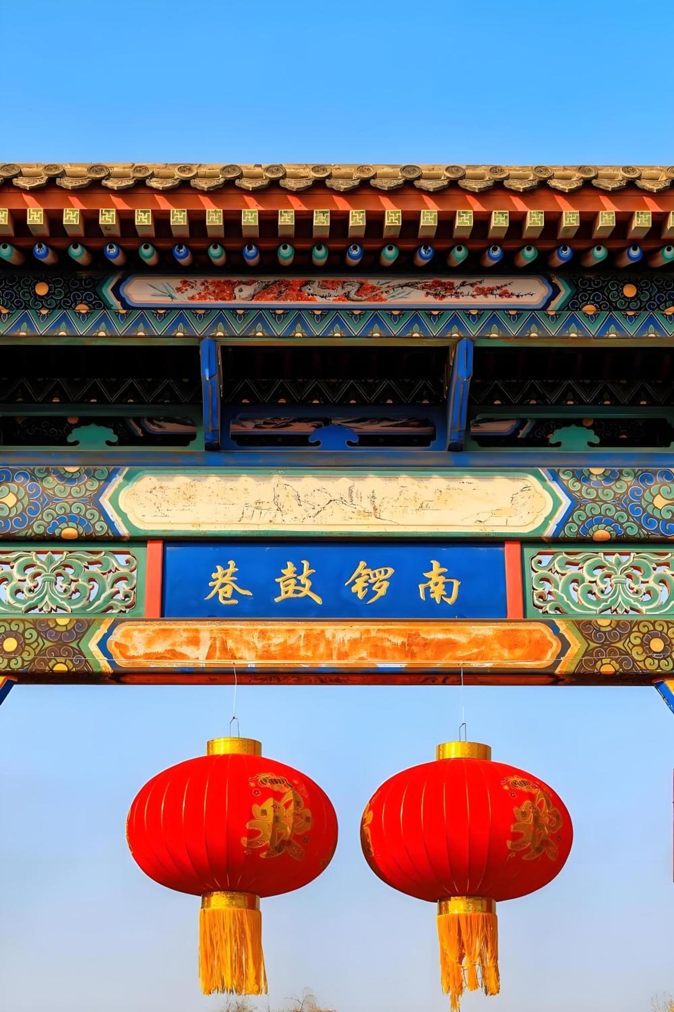 Beijing Tangfu Hotel - Located In The City Center Adjacent To The Subway Station Close To Nanluoguxiang Gulou Lama Temple Tiananmen Square Forbidden City Temple Of Heaven Providing Laundry Car Rental And Ticketing Services Exteriör bild